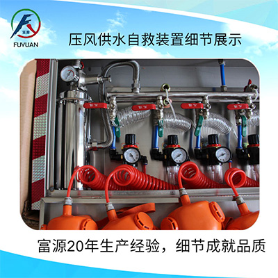 壓風(fēng)自救裝置安裝具體需要注意什么事項